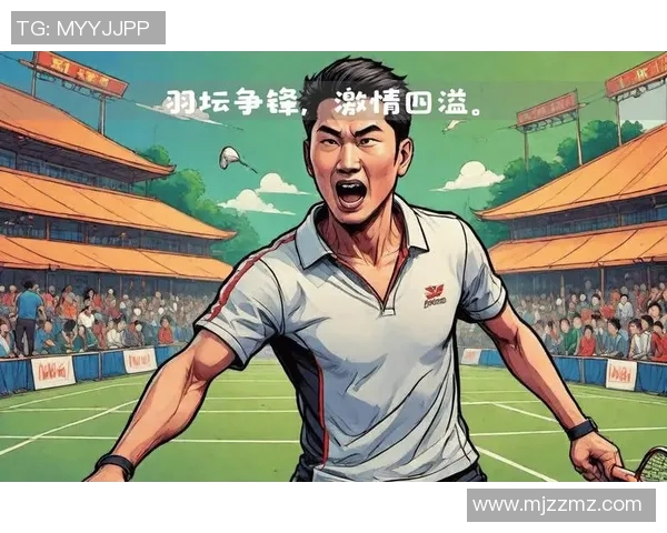 武汉羽毛球队引领最新羽毛球战术十强榜单解析与展望